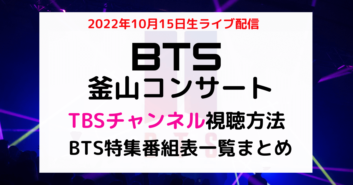 お得】 BTS DVD LA 21.11.28 オンライン ライブ live PERMISSION TO DANCE ON STAGE 完璧字幕  バックステージ Ver 1枚組 日本語字幕 kucsmaingatlanok.hu