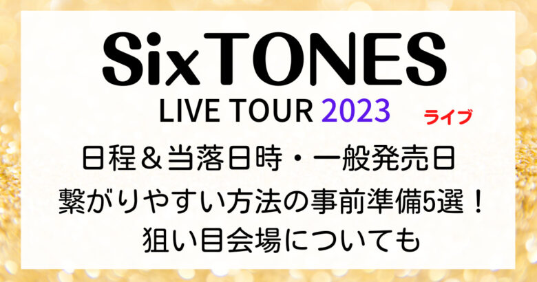 sixtones